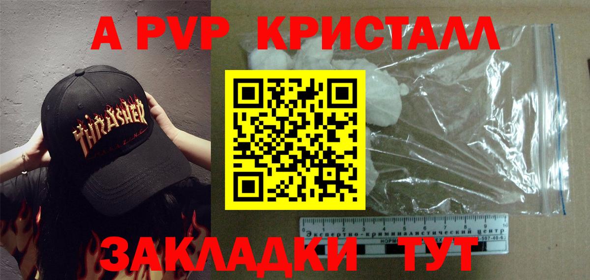 Alpha-PVP мука  A PVP Соль  Лабинск  Альфа ПВП  Вход с VPN 