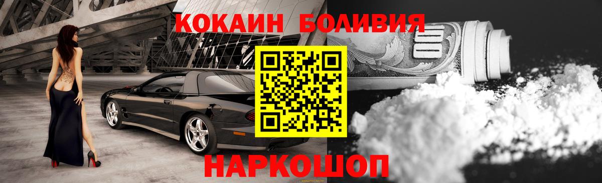 Лабинск  КОКАИН  Вход с VPN  Cocaine Columbia  Cocaine Колумбийский 