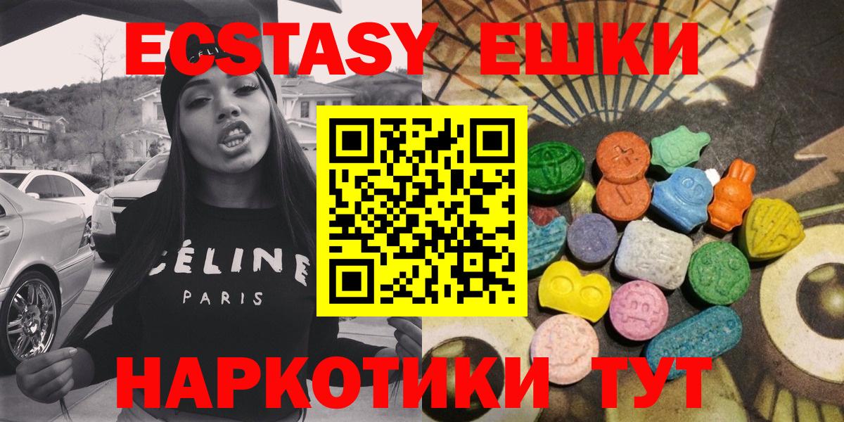 Экстази круглые  ЭКСТАЗИ  Лабинск  Ecstasy DUBAI  Вход с VPN 