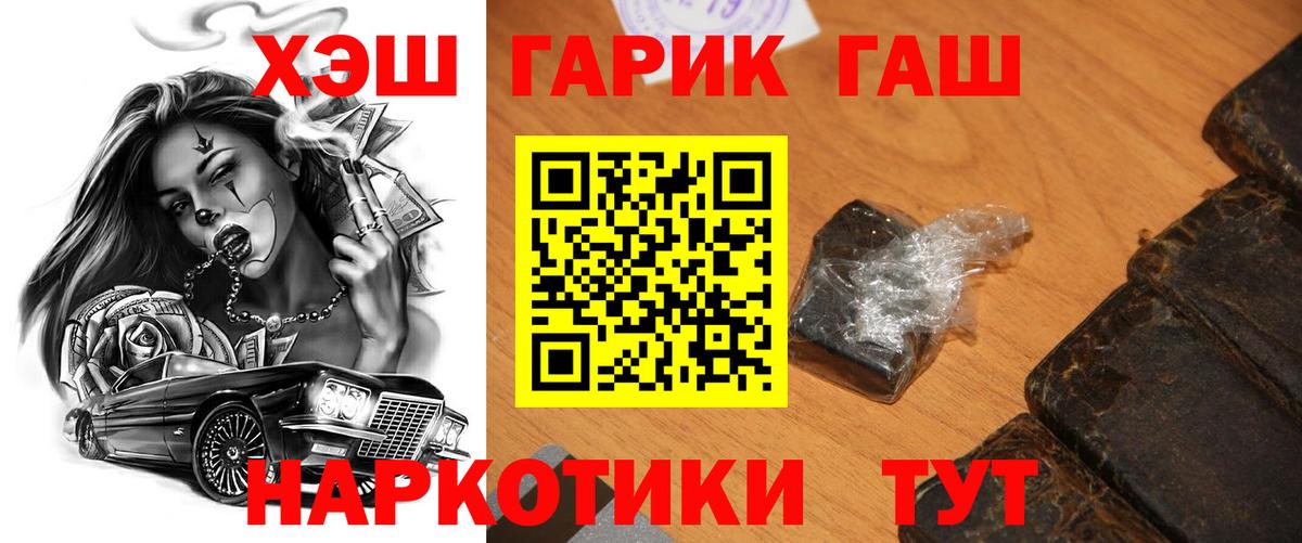 ГАШ Изолятор Лабинск