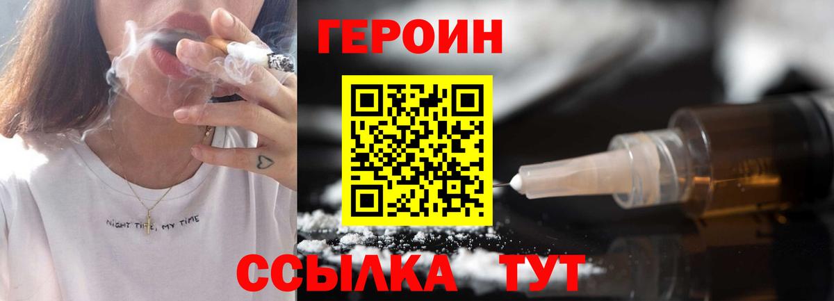 ГЕРОИН гречка  ГЕРОИН  Лабинск  Вход с VPN 