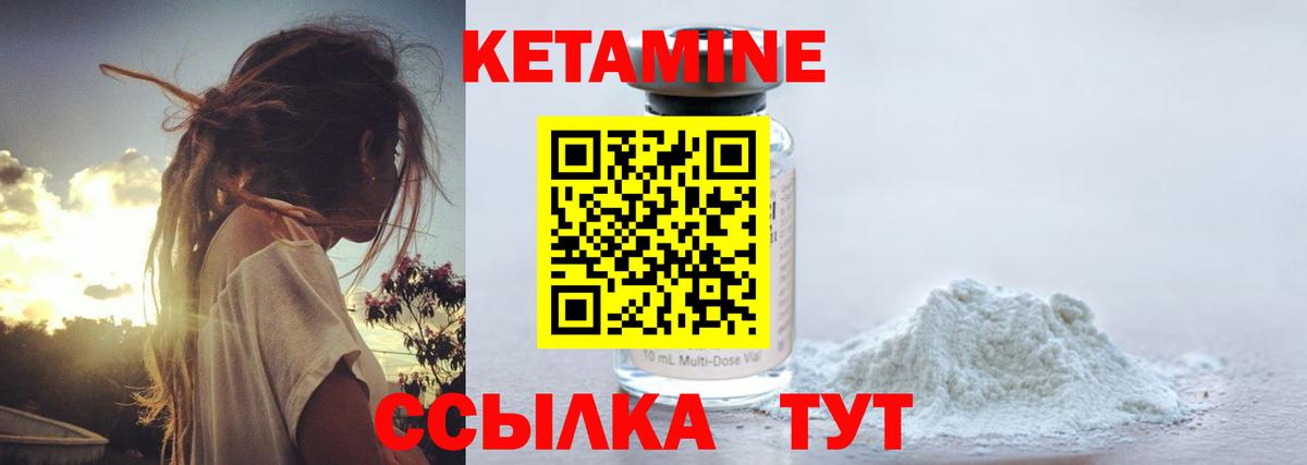 Лабинск  КЕТАМИН VHQ  Вход с VPN  КЕТАМИН ketamine 
