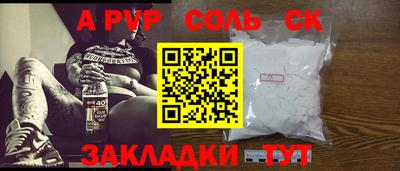 альфа пвп Заводоуковск