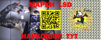 марки lsd Жуковский