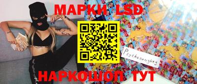 марки lsd Жуковский
