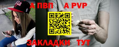 ALPHA-PVP Заволжье