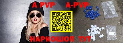 ALPHA-PVP Заволжье