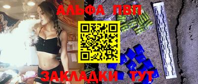 ALPHA-PVP Заволжье