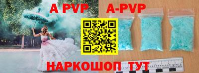 ALPHA-PVP Заволжье