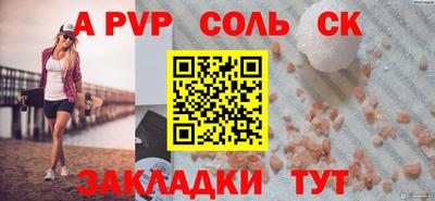 ALPHA-PVP Заволжье