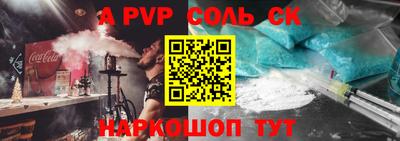 ALPHA-PVP Заволжье