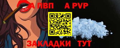 ALPHA-PVP Заволжье