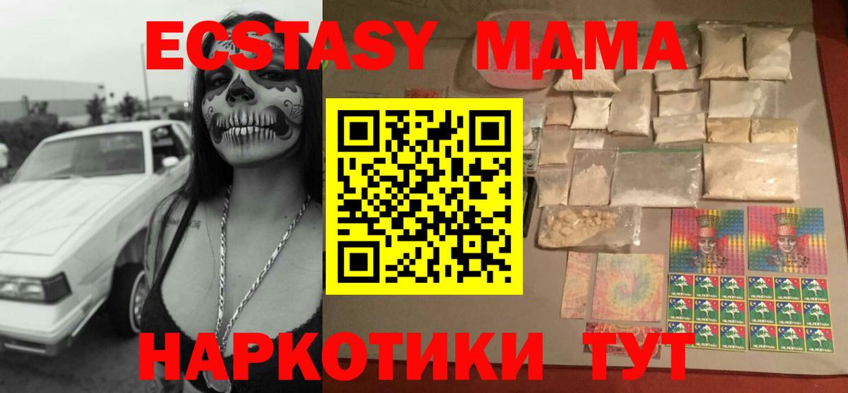 MDMA VHQ  МДМА  МДМА молли  Лабинск  Вход с VPN 
