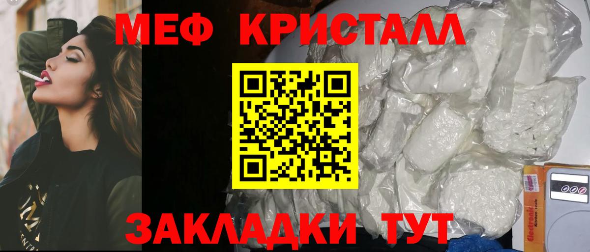 Меф 4 MMC  МЕФ  Лабинск  МЯУ-МЯУ  Вход с VPN 