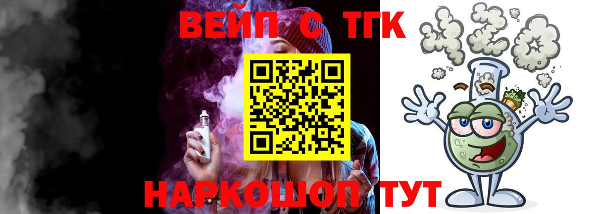 Лабинск  Дистиллят ТГК жижа  ТГК THC oil  Вход с VPN 